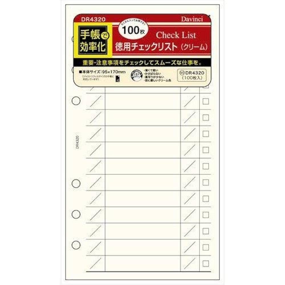 035セット確認用 Amazon.co.jp: ダ・ヴィンチ システム手帳リフィル 徳用チェック